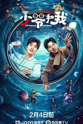 抖抈社区《少爷和我》免费在线观看