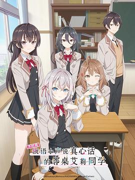 抖阴《不时用俄语小声说真心话的邻桌艾莉同学 時々ボソッとロシア語でデレる隣のアーリャさん》免费在线观看