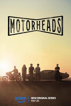抖抈社区《驱车向前 Motorheads》免费在线观看