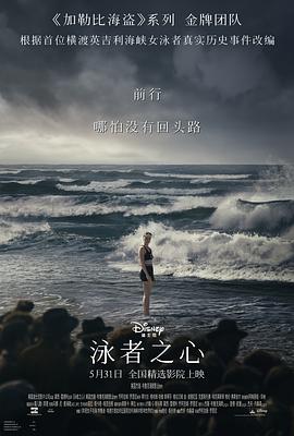 抖淫短视频《泳者之心 Young Woman and the Sea》免费在线观看