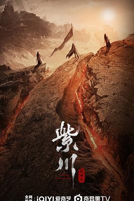 抖阴《紫川之光明王》免费在线观看