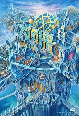 抖抈社区《大侦探·拾光季》免费在线观看