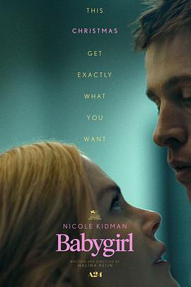 抖淫短视频《小心肝儿 Babygirl》免费在线观看