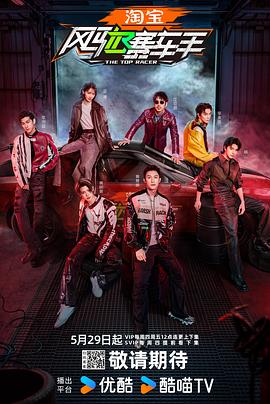 抖阴《风驰赛车手》免费在线观看