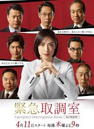 抖阴《紧急审讯室3 緊急取調室3》免费在线观看