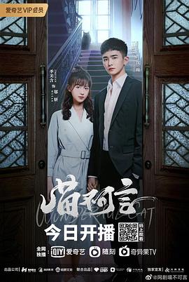 抖阴《喵不可言》免费在线观看