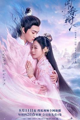 抖抈社区《闻香榭》免费在线观看