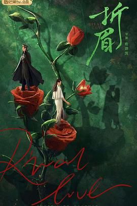 抖淫短视频《折眉》免费在线观看