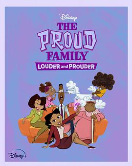 抖抈社区《骄傲的家庭：更大声更骄傲 第一季 The Proud Family: Louder and Prouder Season 1》免费在线观看