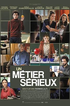 抖抈社区《代课教师 Un métier sérieux》免费在线观看