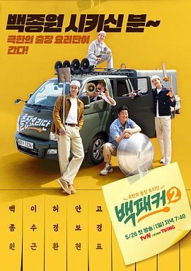 抖抈社区《白Packer 2》免费在线观看