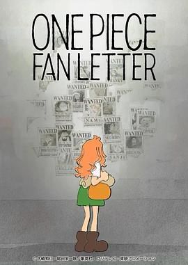 抖抈社区《航海王 粉丝来信 ONE PIECE FAN LETTER》免费在线观看