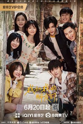 抖阴《我和我的朋友们》免费在线观看