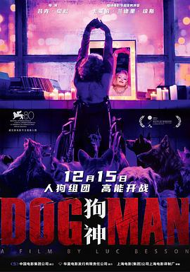 抖阴《狗神 DogMan》免费在线观看