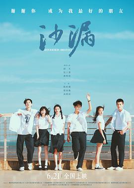 抖阴《沙漏[电影解说]》免费在线观看