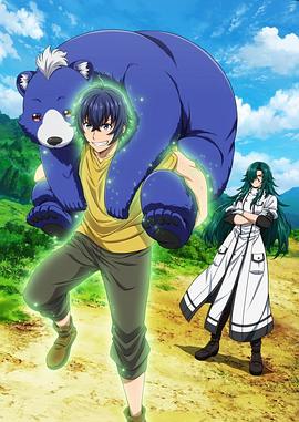 抖阴《治愈魔法的错误使用方法》免费在线观看