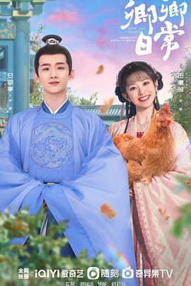 抖阴《卿卿日常》免费在线观看