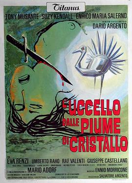 抖抈社区《摧花手 L'uccello dalle piume di cristallo》免费在线观看