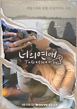 抖阴《你的爱》免费在线观看