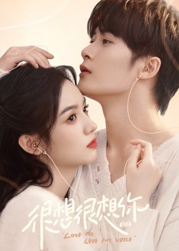 抖抈社区《很想很想你》免费在线观看