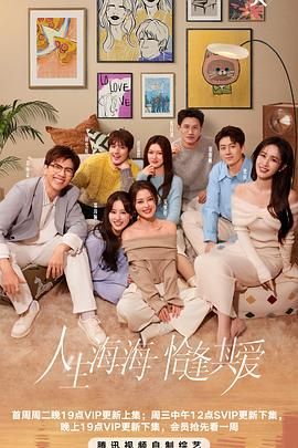 抖阴《半熟恋人 第四季》免费在线观看