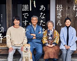 抖阴《有母亲等待的故乡》免费在线观看