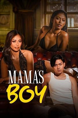 抖阴《妈妈的乖孩子 Mama's Boy》免费在线观看