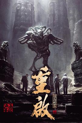 抖抈社区《重启之极海听雷 第一季》免费在线观看