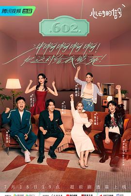 抖淫短视频《心动的信号 第六季》免费在线观看