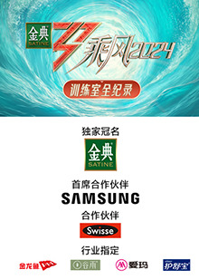 抖阴《乘风第五季训练室全纪录》免费在线观看