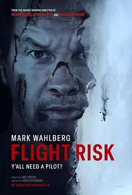 抖阴《插翅难飞 Flight Risk》免费在线观看