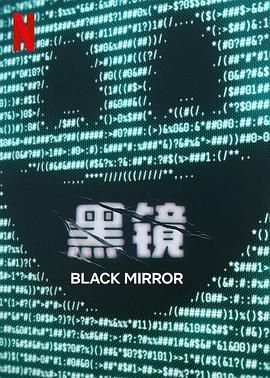 抖阴《黑镜 第七季 Black Mirror Season 7》免费在线观看