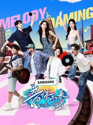 抖阴《音你而来2》免费在线观看