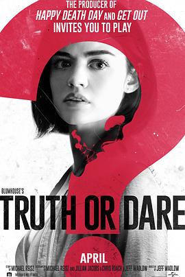 抖淫短视频《真心话大冒险 Truth or Dare》免费在线观看