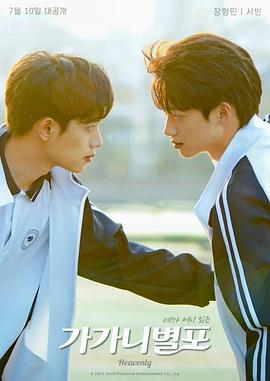 抖抈社区《哥哥你别跑》免费在线观看