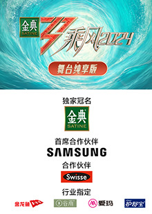 抖抈社区《乘风第五季舞台纯享版》免费在线观看