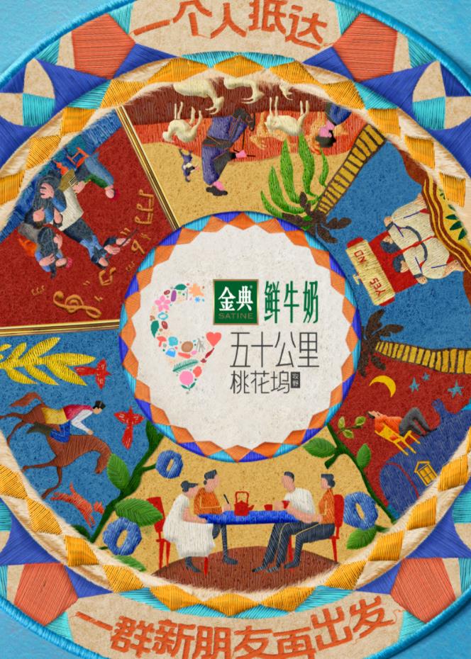 抖抈社区《五十公里桃花坞5》免费在线观看